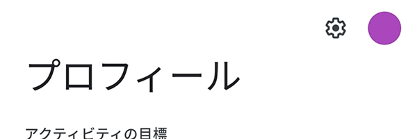 3.画面右上の歯車を押す
