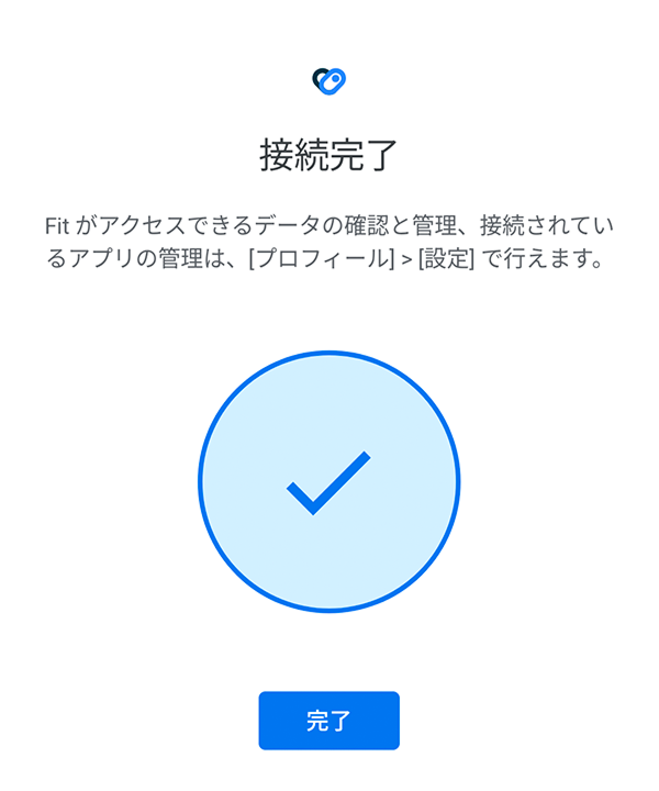 7.接続完了です。続けて、KOWAマイレージクラブとヘルスコネクトを連携してください